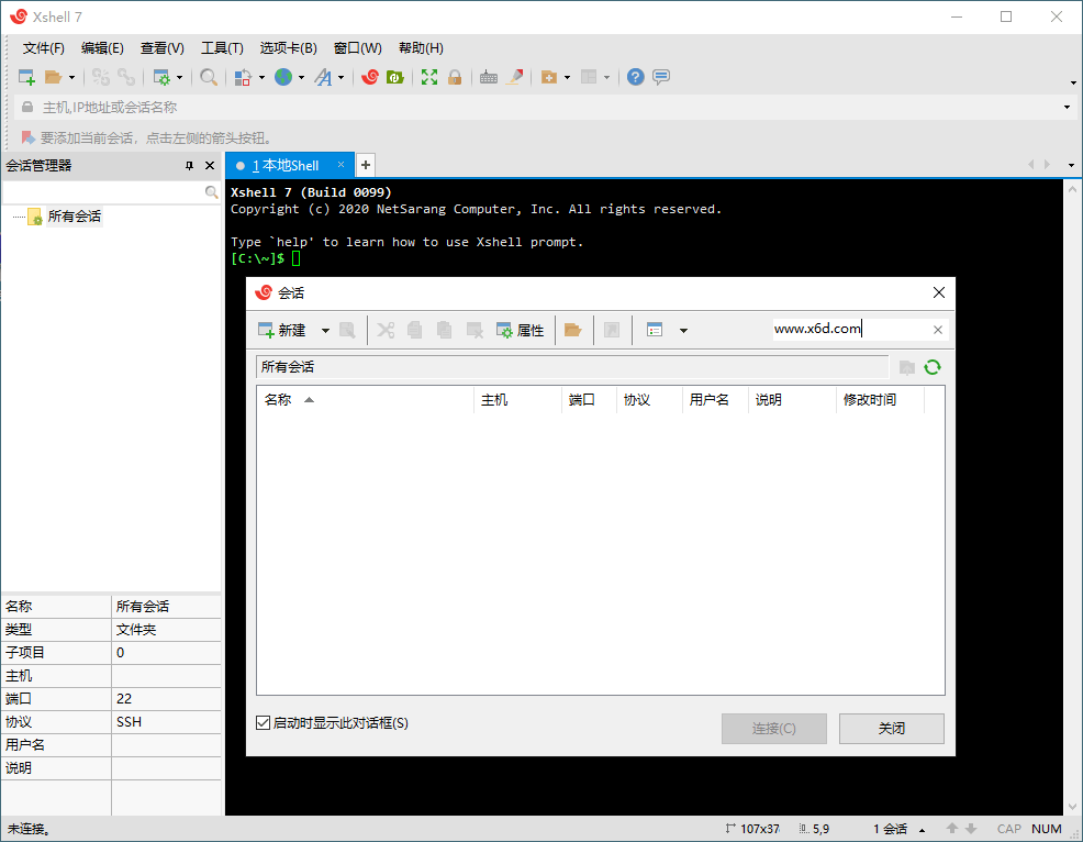 Xshell 8 Build 0074绿色特别版-网亿资源平台