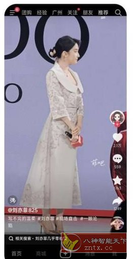 抖音一加13T定制版v31.7.1-网亿资源平台