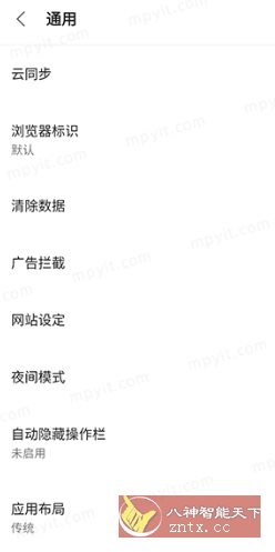 Via浏览器谷歌版v6.5.1-网亿资源平台