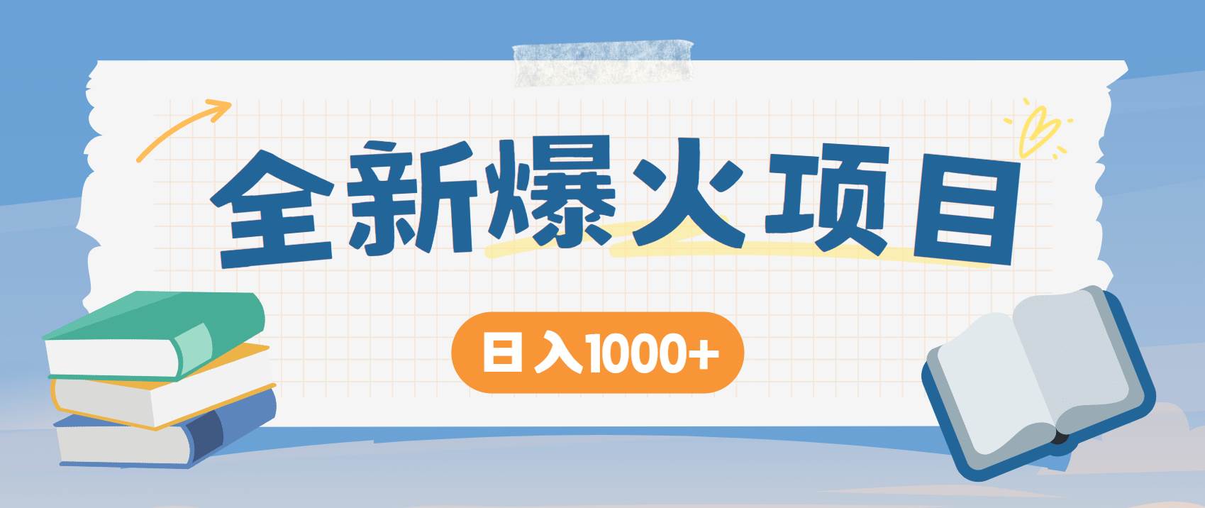 （14905期）暴利项目，每天被动收益1500+，长期管道收益！0成本自己做老板！-网亿资源平台