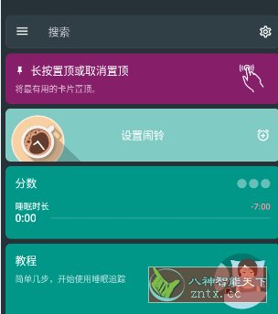睡眠追踪 Sleep as Android v20250522高级版-网亿资源平台
