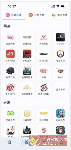 Simple Live v1.8.6清爽版-网亿资源平台