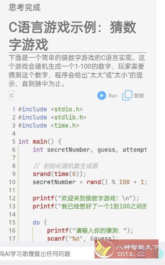 C语言编译器5.1.7高级版-网亿资源平台