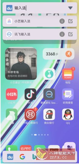 搜索进化 SearchEVO v4.1.0.0.0清爽版-网亿资源平台
