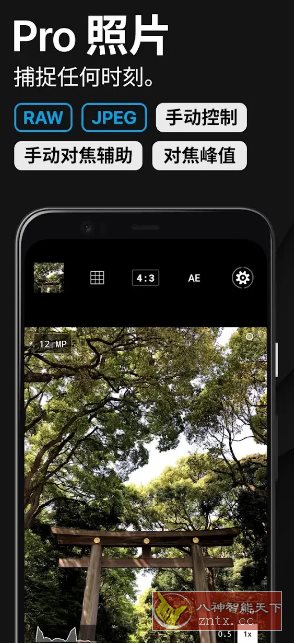 ProShot专业单反相机 v8.31.5-网亿资源平台