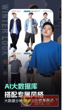穿衣搭配助手v1.0.4高级版-网亿资源平台