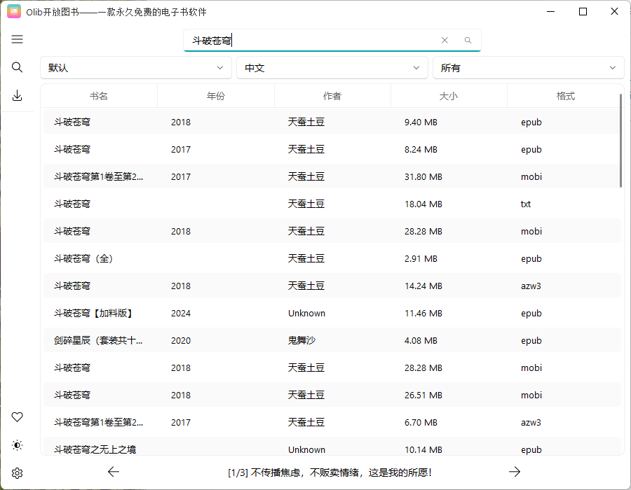 Olib电子书下载工具v2.3.0绿色版-网亿资源平台