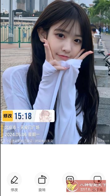 好修改水印相机v3.6.2高级版-网亿资源平台