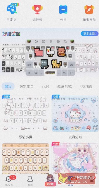 KK键盘V3.4.8.111高级版-网亿资源平台