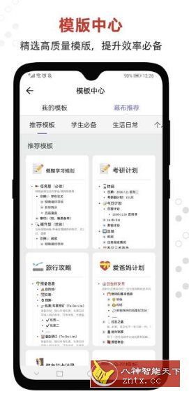 幕布-网亿资源平台