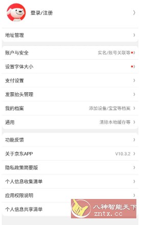 京东谷歌版v15.1.50-网亿资源平台