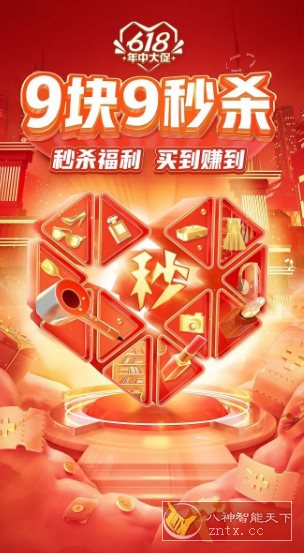 拼多多官方内部版v7.60.0-网亿资源平台