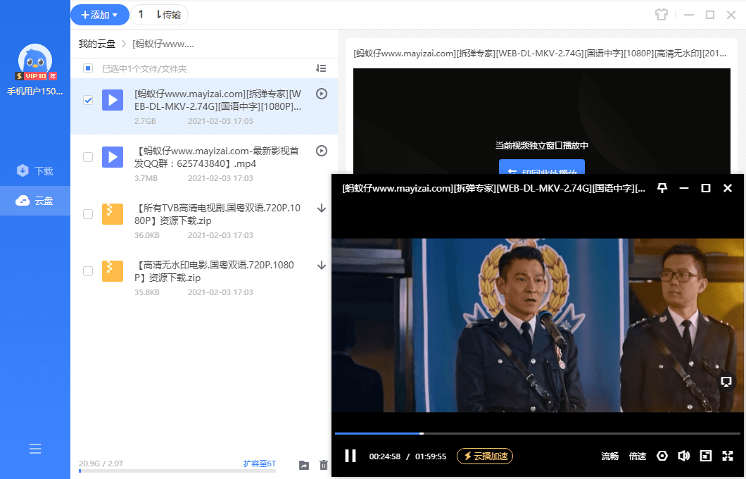 迅雷11 v12.1.9.2872绿色精简版-趣奇资源网-第7张图片 迅雷11 v12.1.9.2872绿色精简版-趣奇资源网-第7张图片