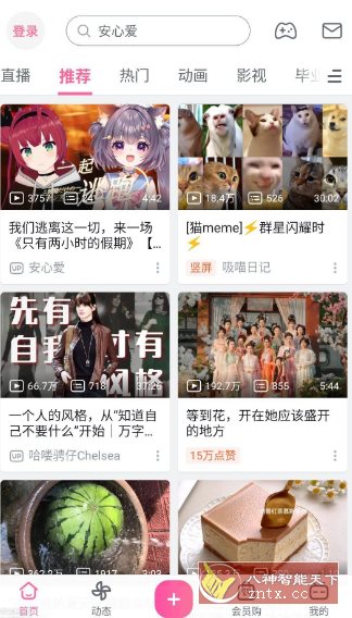 哔哩哔哩魅族Note16定制版v6.56.0-网亿资源平台