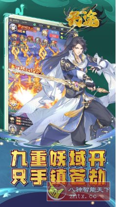 天途v1.5.0.32解锁vip10 --纯正国风全新仙侠游戏-网亿资源平台