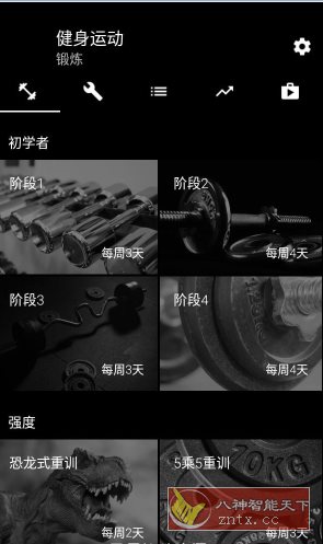健身运动 Bodybuilding Pro v4.08 专业版-网亿资源平台