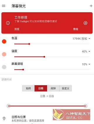薄暮微光 Twilight v14.6 专业版-网亿资源平台