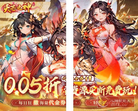 天芒之神v1.0.02无限修改★美少女卡牌三国游戏-网亿资源平台