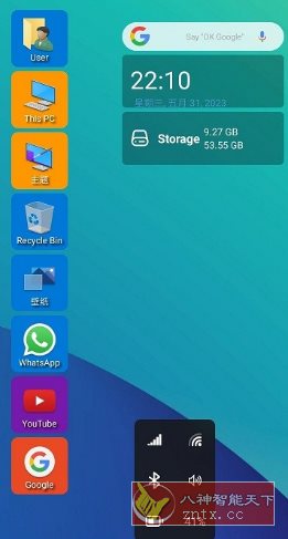 Win11桌面-网亿资源平台