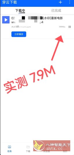 穿云下载v1.0免费版-网亿资源平台