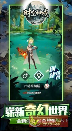 时空神域v5.0.1解锁修改★二次元时空穿越放置游戏-网亿资源平台