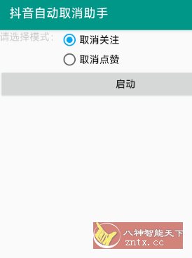 抖音助手v1.0-网亿资源平台