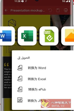 MobiPDF PDF编辑器v11.6.267106高级版-网亿资源平台