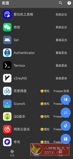 冻它v2.6.0 xp模块-网亿资源平台