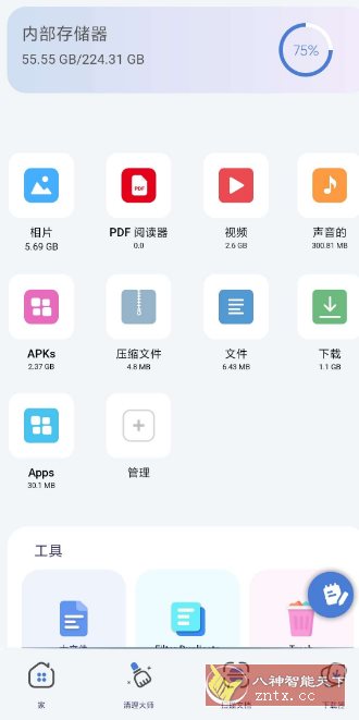ZX File Manager ZX文件管理器4.0.129高级版-网亿资源平台