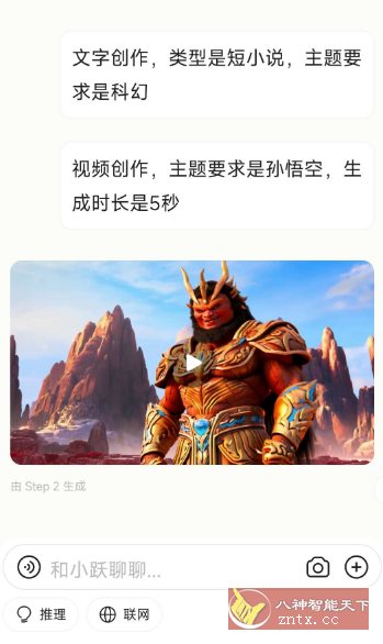 阶跃AI v5.32免费版-网亿资源平台