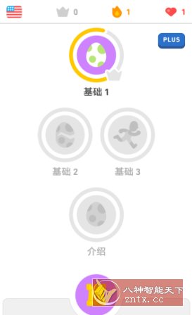 多邻国语言学* v6.32.6高级版-网亿资源平台