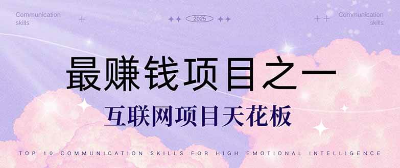 （14955期）暴利项目，每天被动收益1500+，长期管道收益！0成本自己做老板！-网亿资源平台