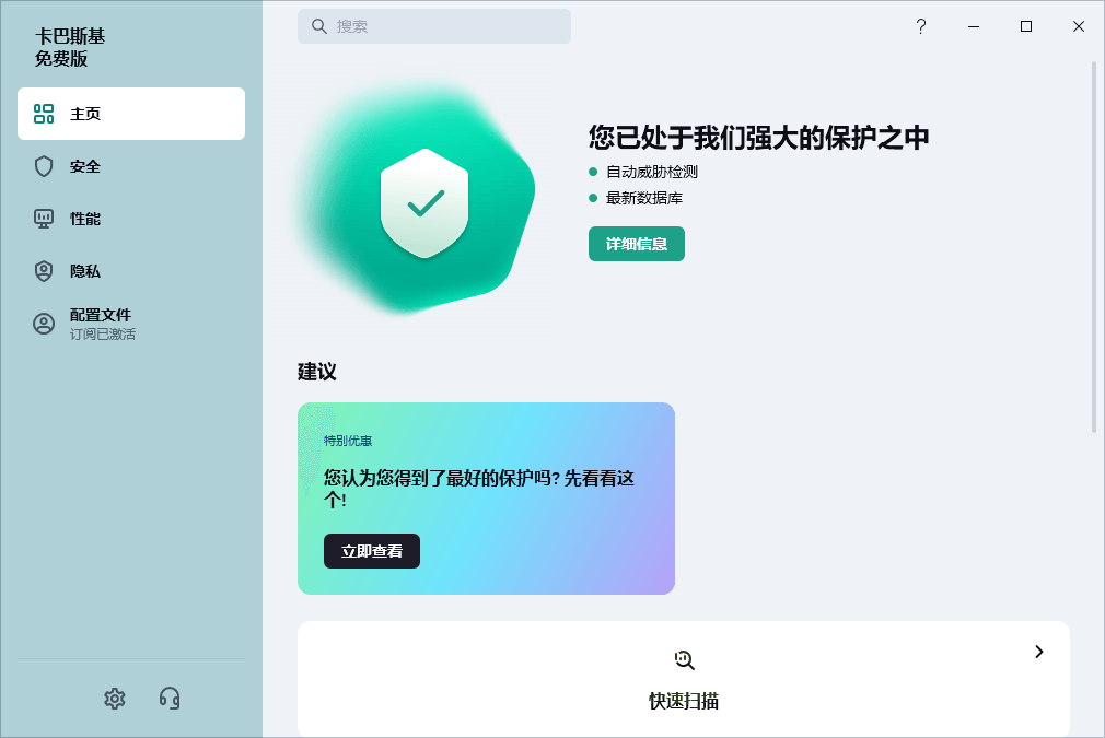 Kaspersky卡巴斯基v21.21.7.384-网亿资源平台