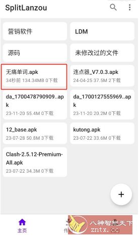 蓝奏云客户端 SplitLanzouv-1.7.1-网亿资源平台