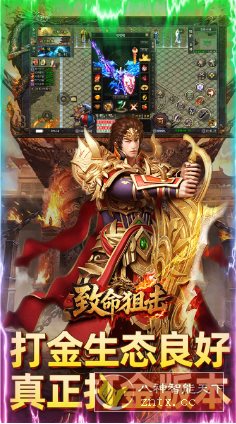 【全民打金狂暴传奇】致命狙击v2.1.0变态修改-网亿资源平台