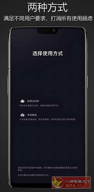 密码键盘 V5.5.4.M 会员版-网亿资源平台