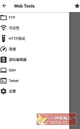 Web Tools Pro 网站管理工具 v2.67专业版-网亿资源平台