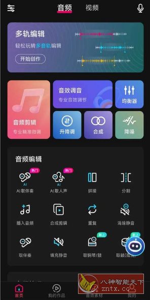 音编美声 V8.7.0.4高级v2版-网亿资源平台