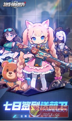 跑到新世界v0.3.21超级折版 --未来元素世界末日塔防手游-网亿资源平台