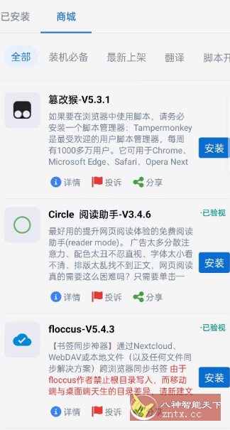 雨见浏览器 v7.8.6-网亿资源平台