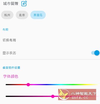 没有你的天气v3.0.2清爽版-网亿资源平台