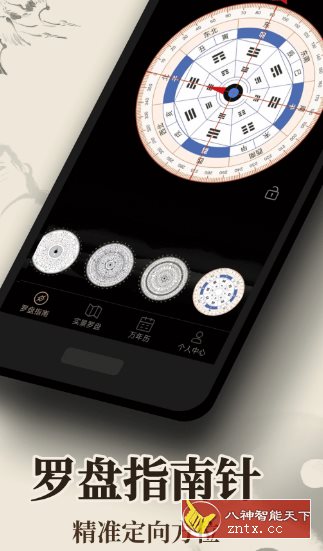 罗盘指南针-网亿资源平台