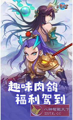 【战斗养成动作爬塔竖屏肉鸽游戏】云霄之中v8.22.3变态修改-网亿资源平台