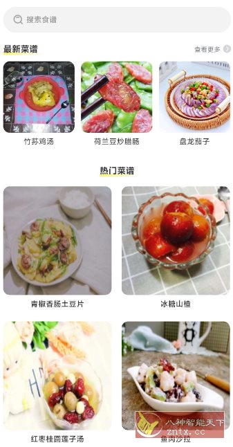 厨神驾到v1.0.2纯净版-网亿资源平台