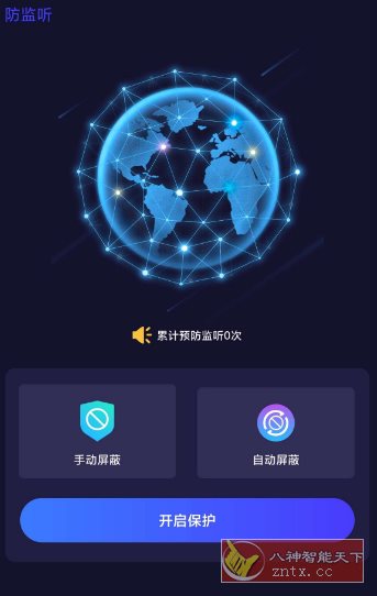 针孔摄像头探测6.3.0516.630高级版-网亿资源平台