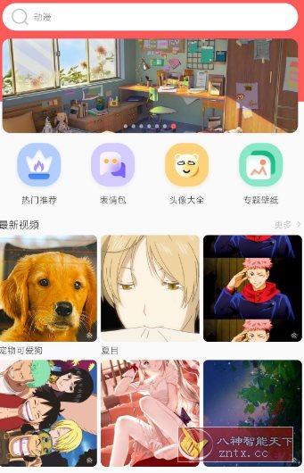 最美壁纸大全1.4.6纯净版-网亿资源平台