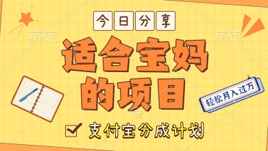 外国大胃王解说视频，挣支付宝分成计划收益，操作简单，轻松月入过W-网亿资源平台