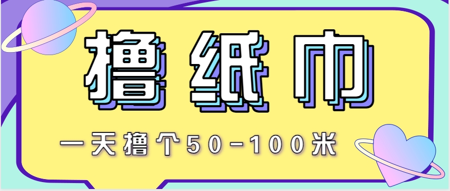 非常适合新手操作的小副业项目，一天撸个50-100米！利用这个方法你来你也行-邪修侠 - 演示