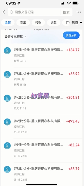 全自动游戏搬砖,日入10张,一个可以长期变现暴利项目【揭秘】