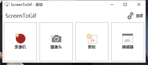 GIF神器ScreenToGif v2.41.3-趣奇资源网-第6张图片 GIF神器ScreenToGif v2.41.3-趣奇资源网-第6张图片